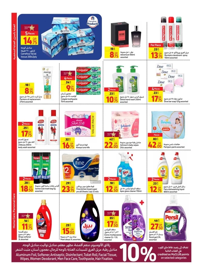 Carrefour Weekly 3-9 July 2024