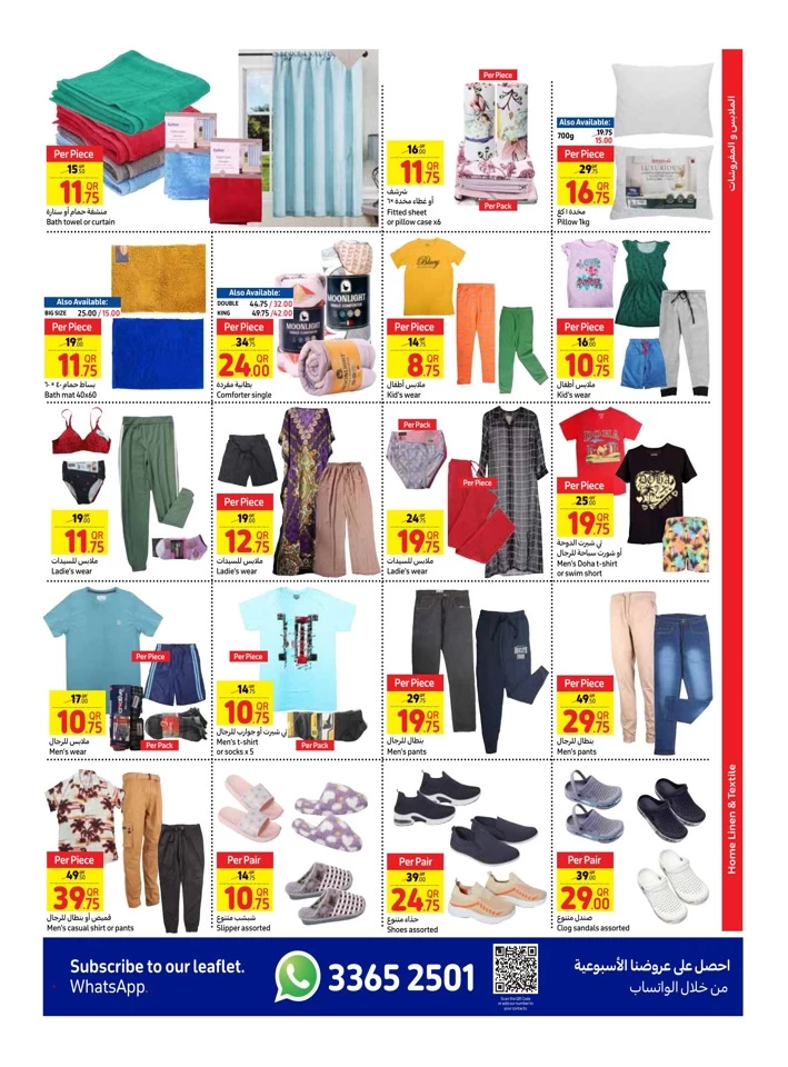 Carrefour Weekly 3-9 July 2024