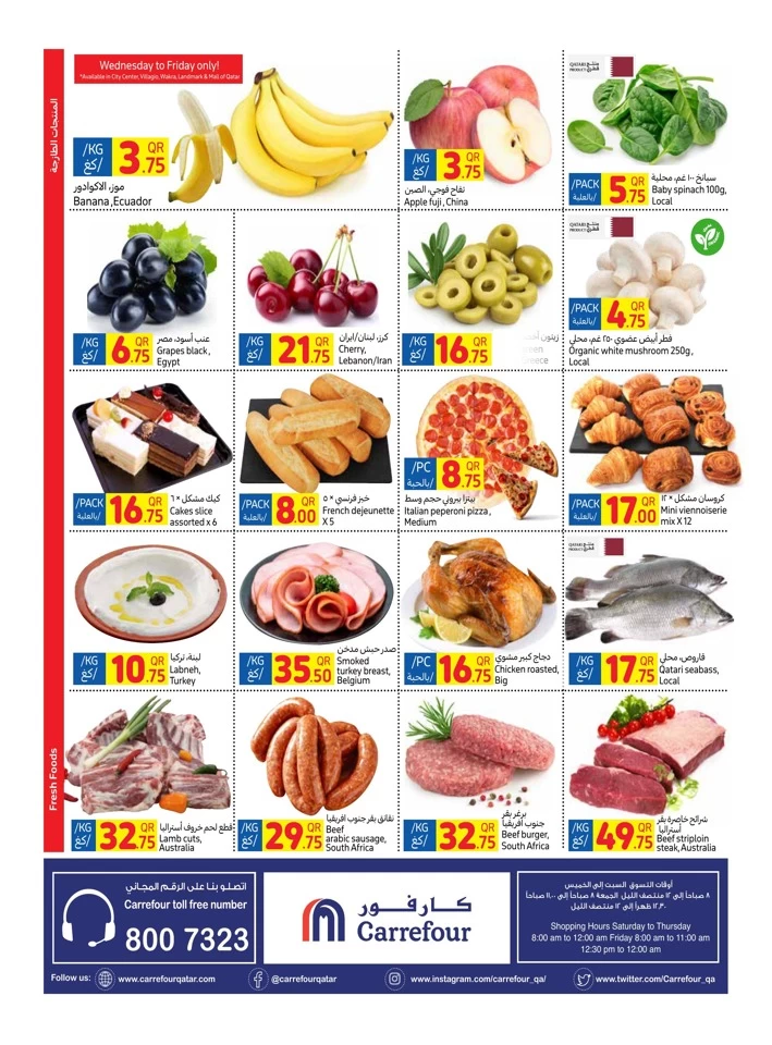 Carrefour Weekly 3-9 July 2024