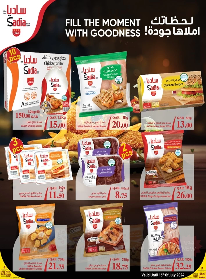 Spar QAR 5,10,15,20 Offer