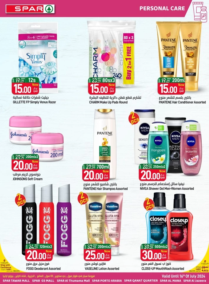 Spar QAR 5,10,15,20 Offer