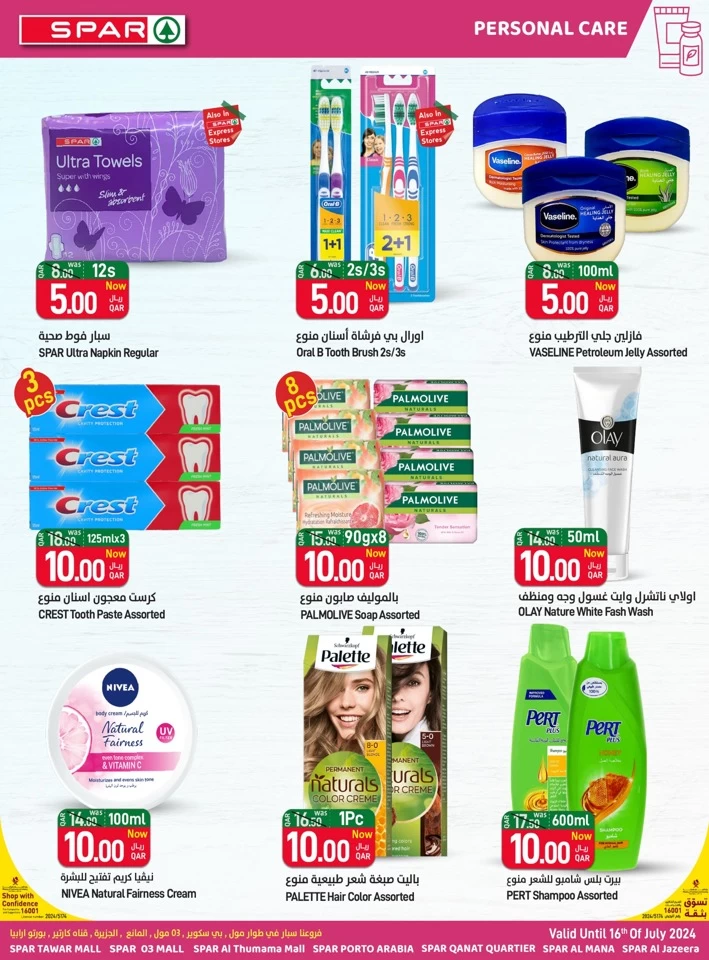 Spar QAR 5,10,15,20 Offer