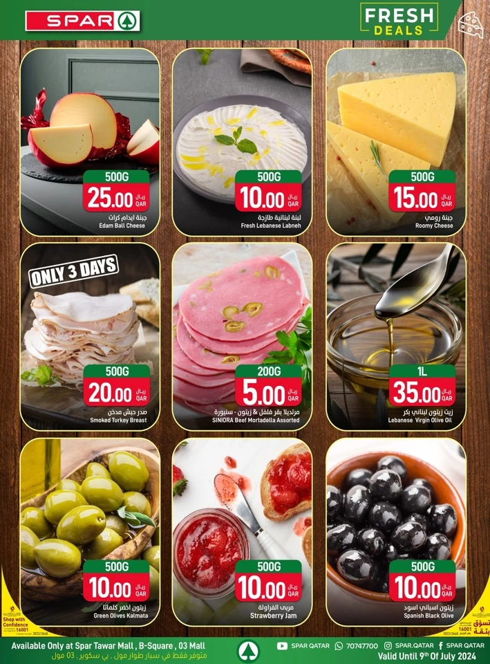 Spar QAR 5,10,15,20 Offer