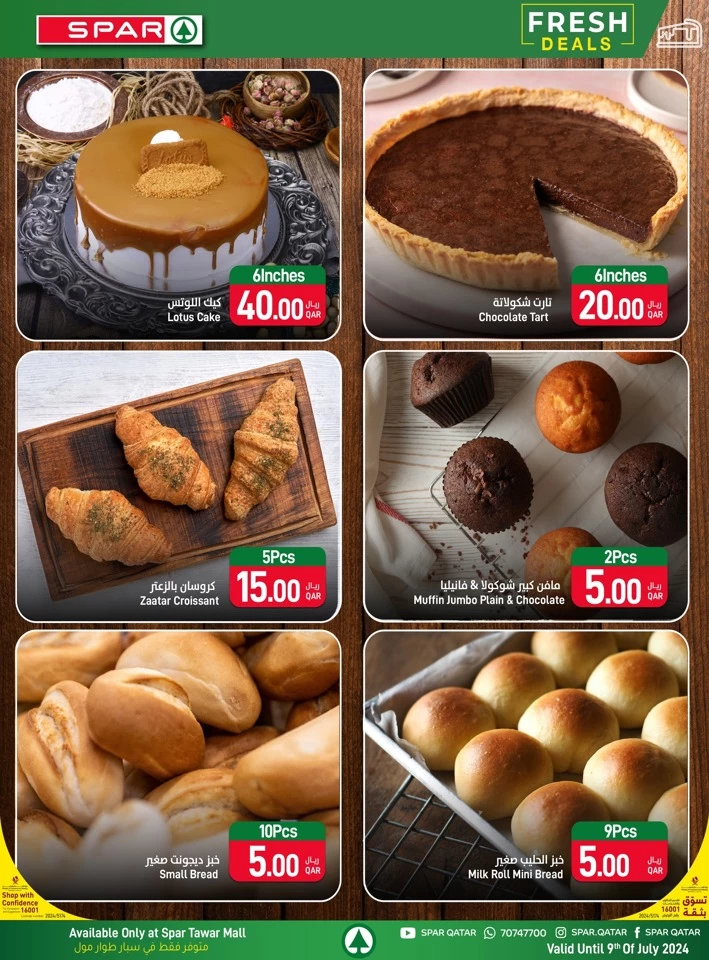 Spar QAR 5,10,15,20 Offer