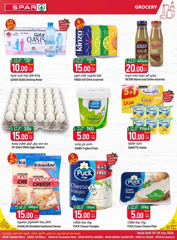 Spar QAR 5,10,15,20 Offer