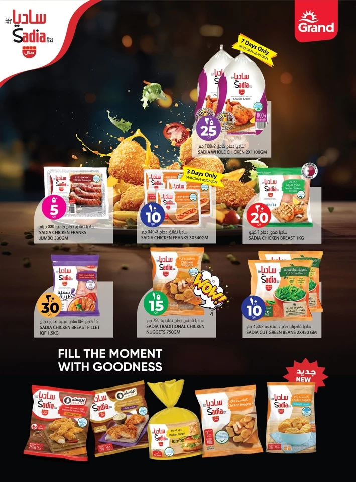 Grand Hypermarket QR 10,20,30