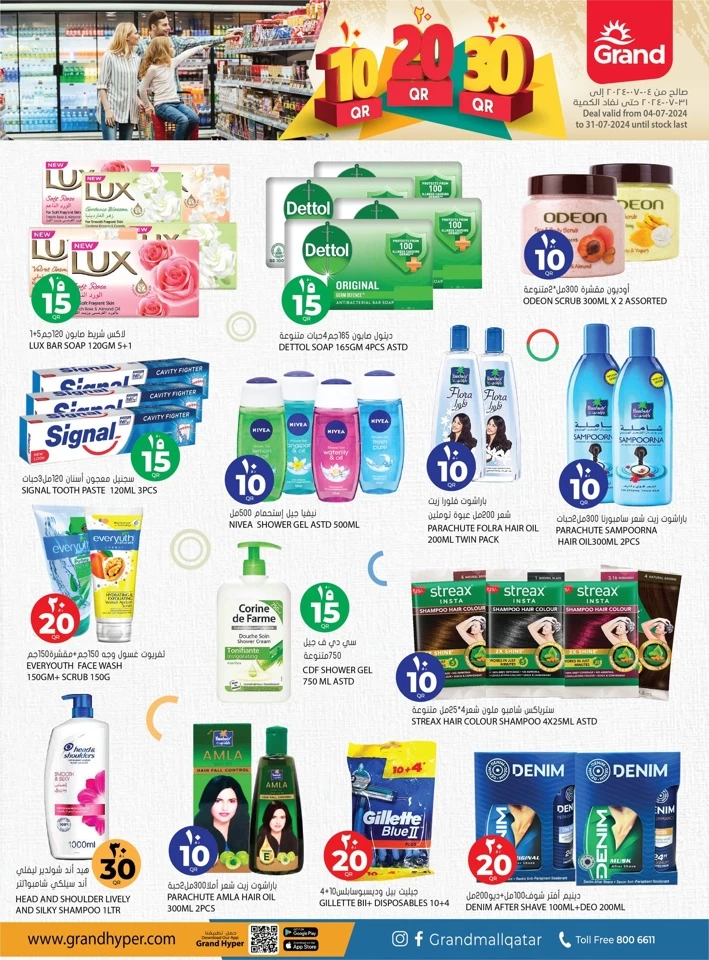 Grand Hypermarket QR 10,20,30