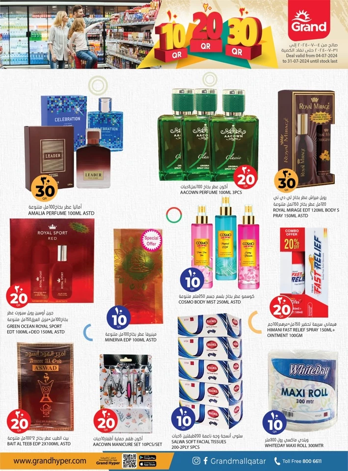 Grand Hypermarket QR 10,20,30