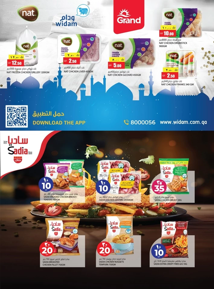 Grand Hypermarket QR 10,20,30