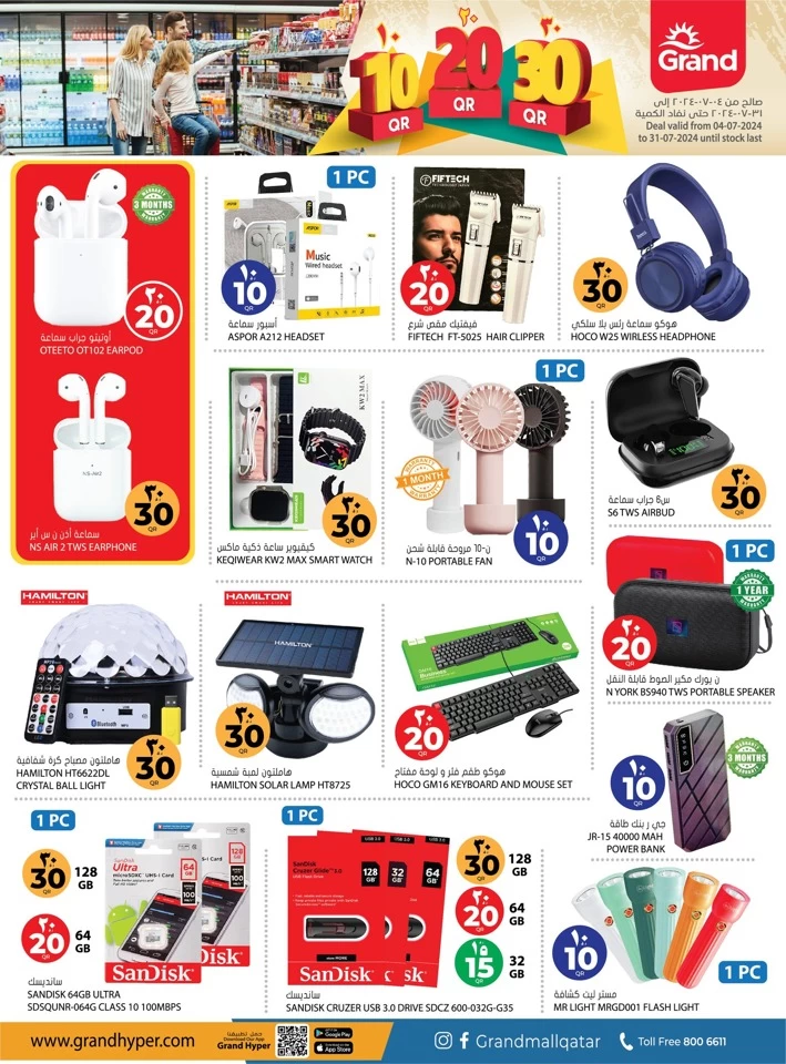 Grand Hypermarket QR 10,20,30