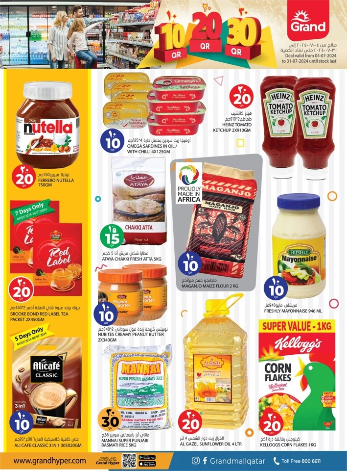 Grand Hypermarket QR 10,20,30