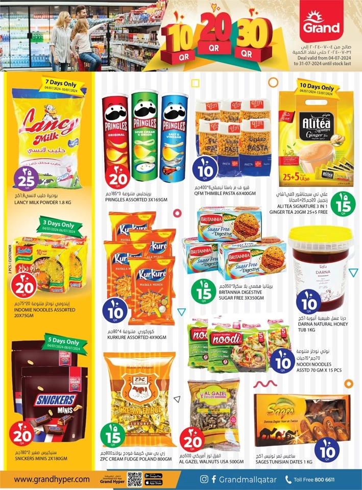 Grand Hypermarket QR 10,20,30