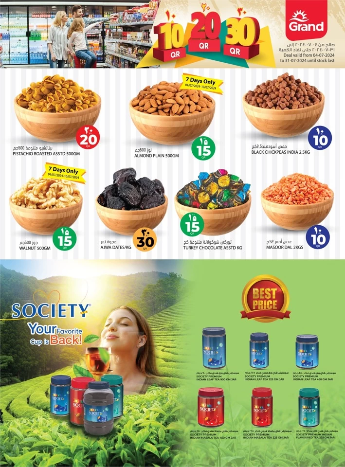 Grand Hypermarket QR 10,20,30