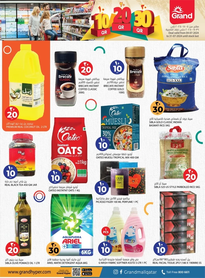 Grand Hypermarket QR 10,20,30