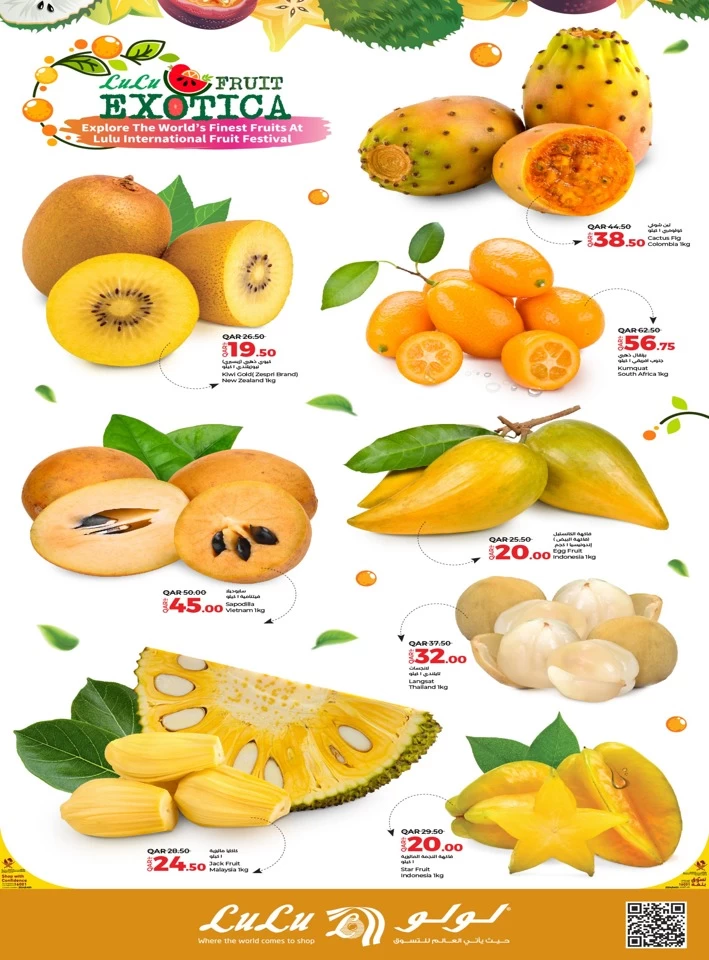 Lulu Fruit Exotica Promotion