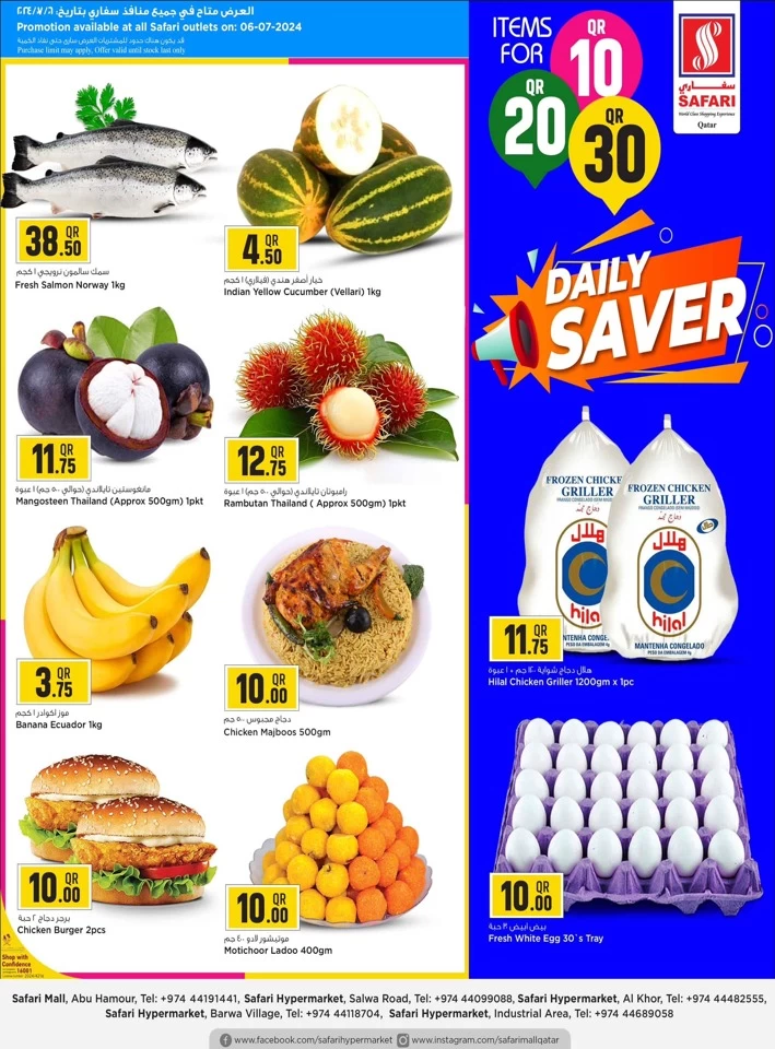 Daily Saver 06 July 2024