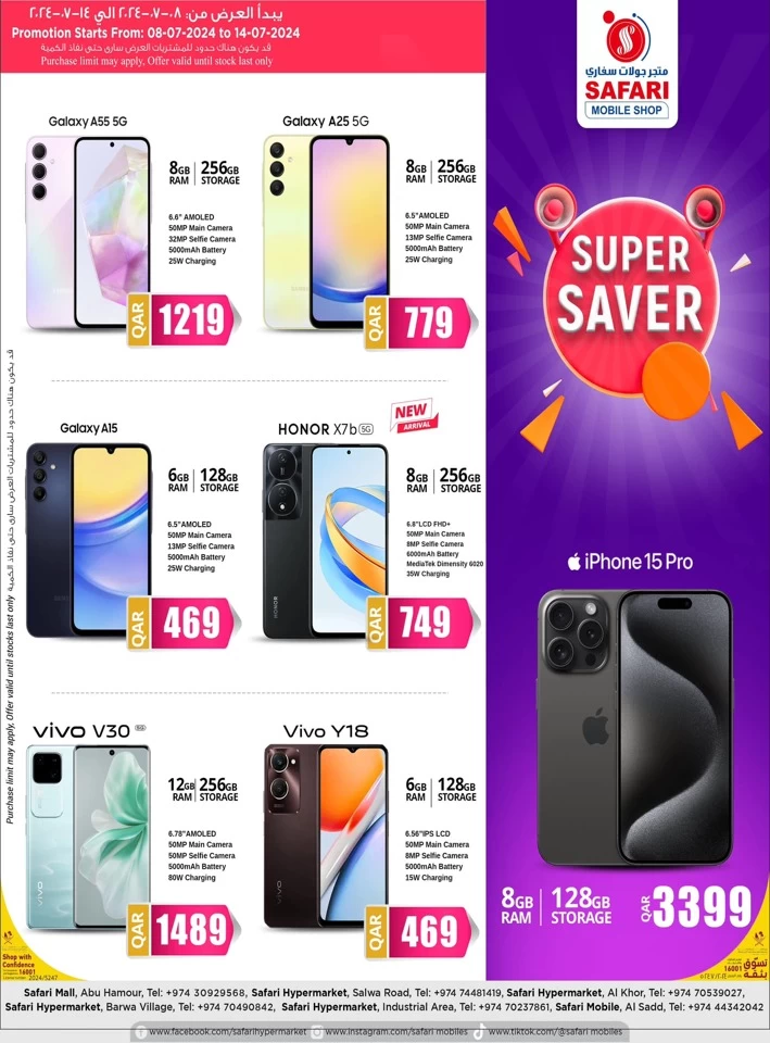 Safari Mobile Shop Super Saver