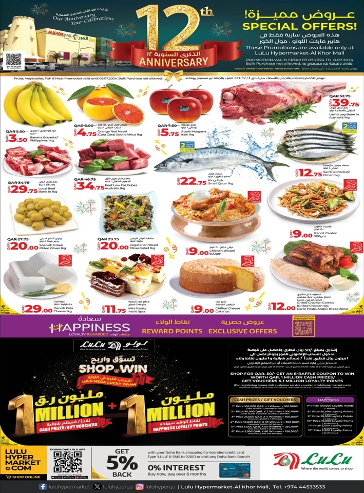 Al Khor Mall Anniversary Offer