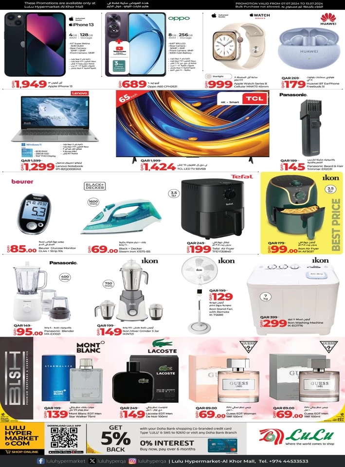 Al Khor Mall Anniversary Offer