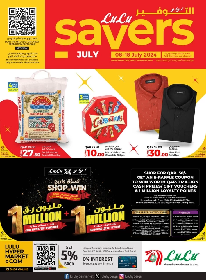 Lulu July Savers Deal