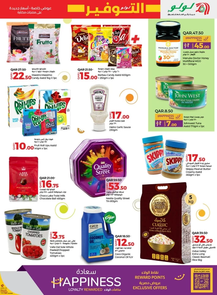 Lulu July Savers Deal