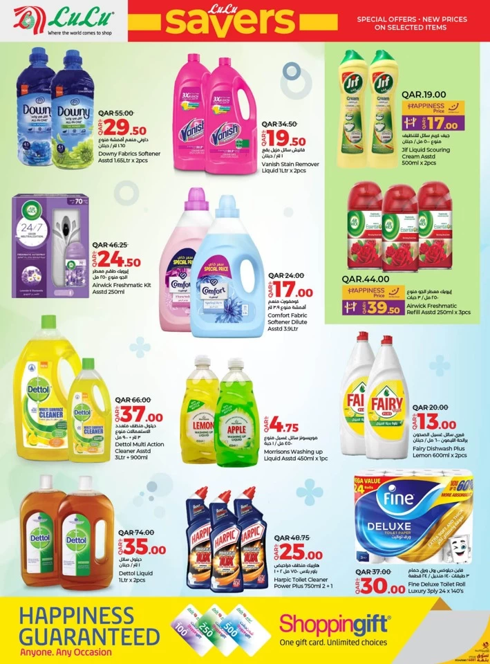 Lulu July Savers Deal