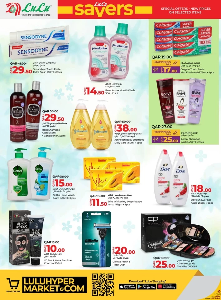 Lulu July Savers Deal