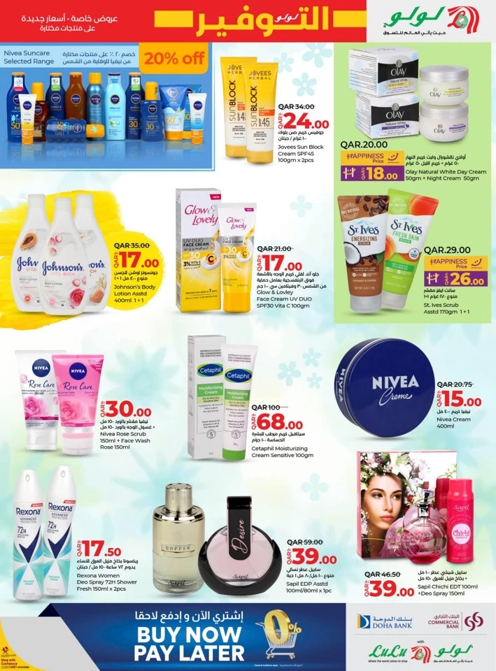 Lulu July Savers Deal