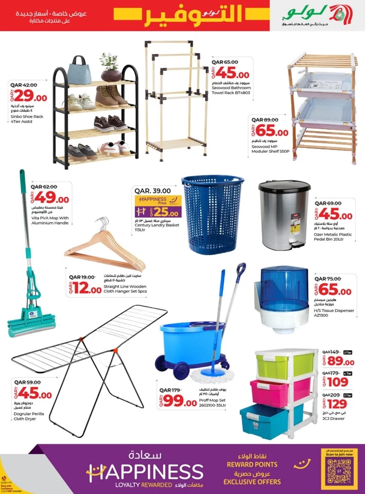 Lulu July Savers Deal