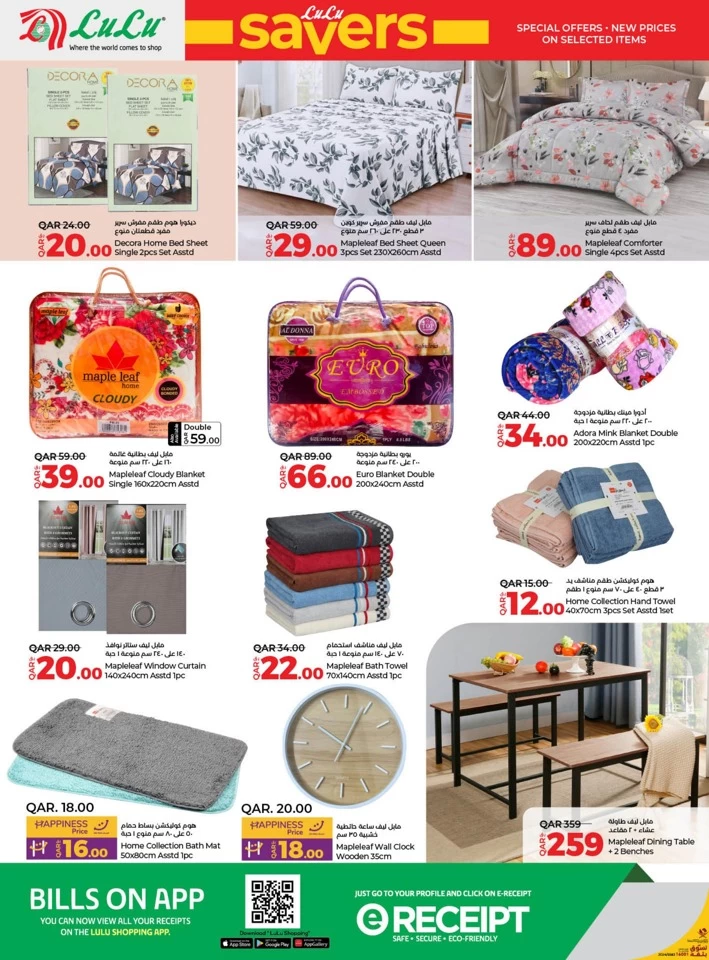 Lulu July Savers Deal