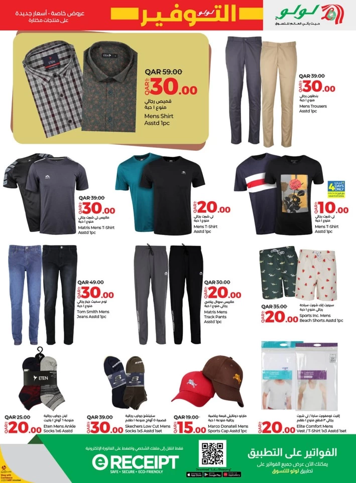 Lulu July Savers Deal