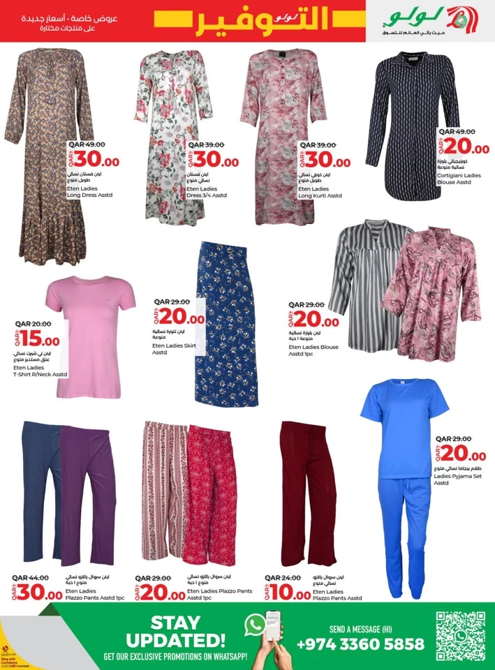 Lulu July Savers Deal