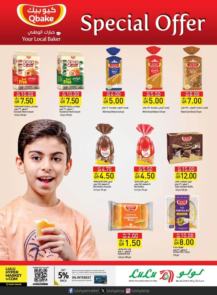 Lulu July Savers Deal Flyer | Lulu Qatar Offers Today