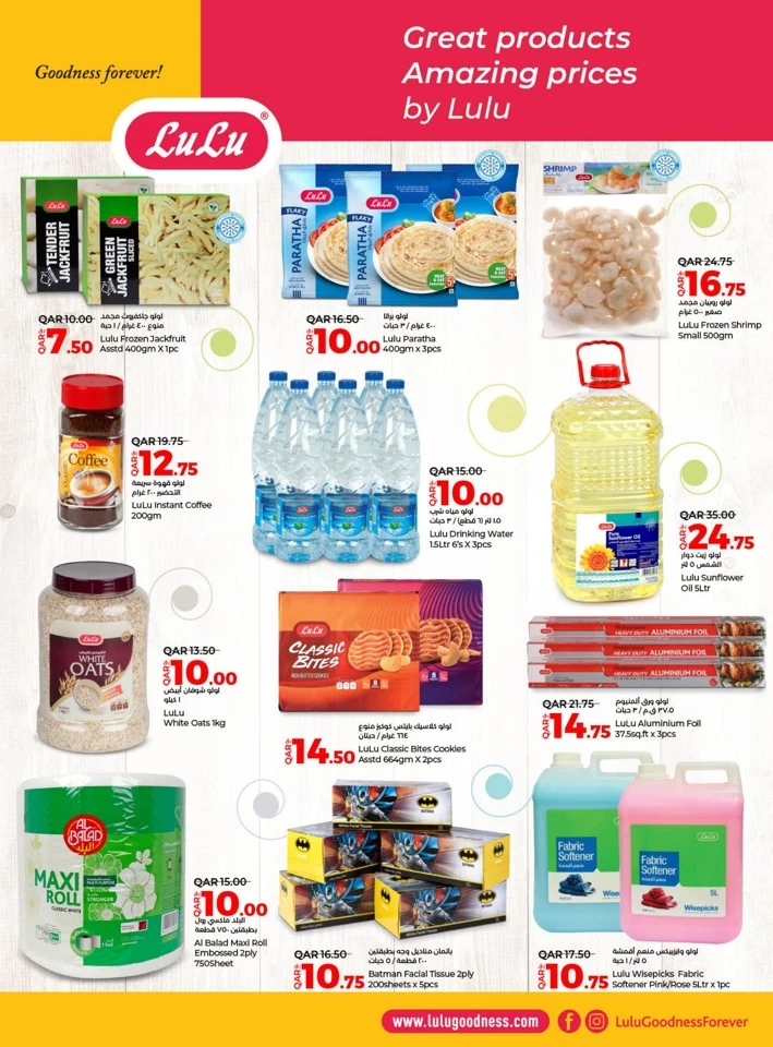 Lulu July Savers Deal