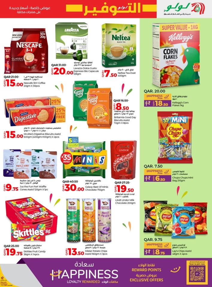 Lulu July Savers Deal