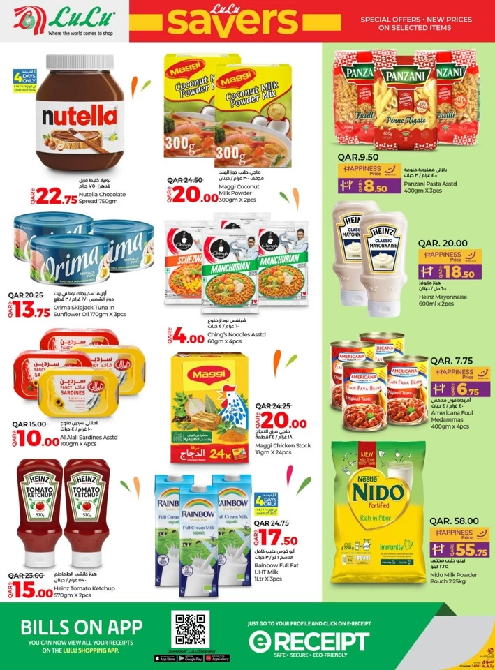 Lulu July Savers Deal