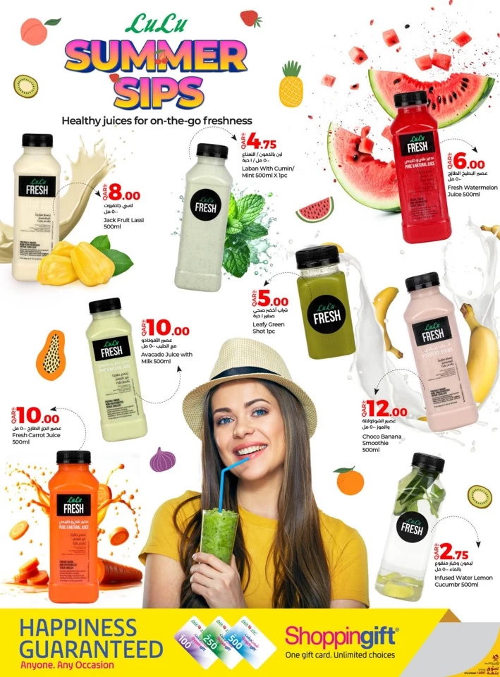 Lulu Summer Sips Promotion