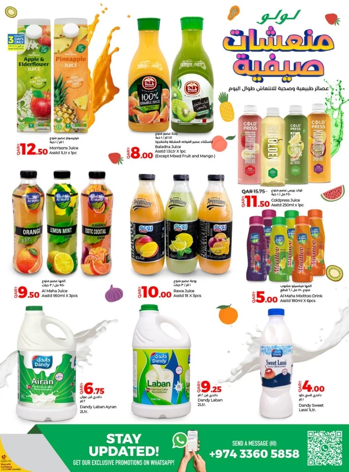 Lulu Summer Sips Promotion