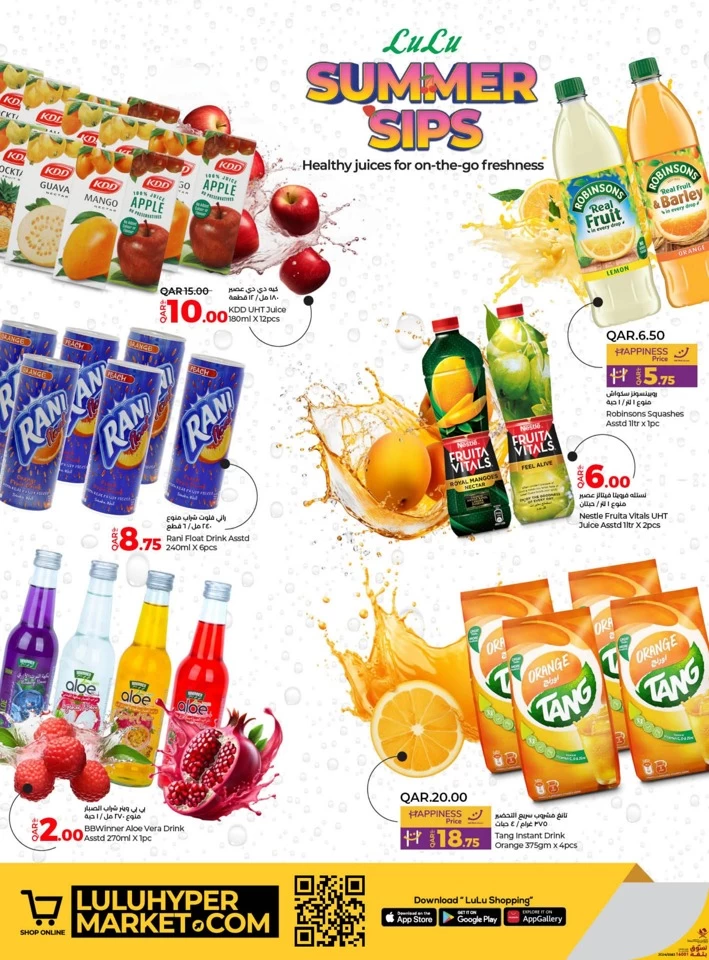 Lulu Summer Sips Promotion