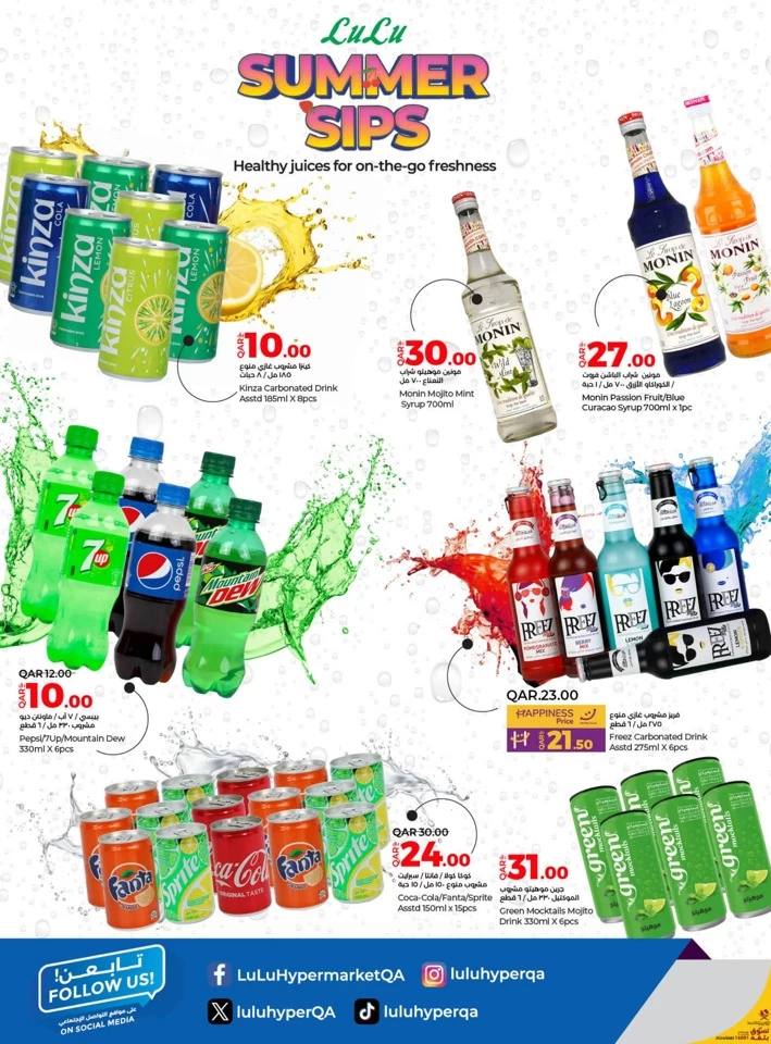 Lulu Summer Sips Promotion