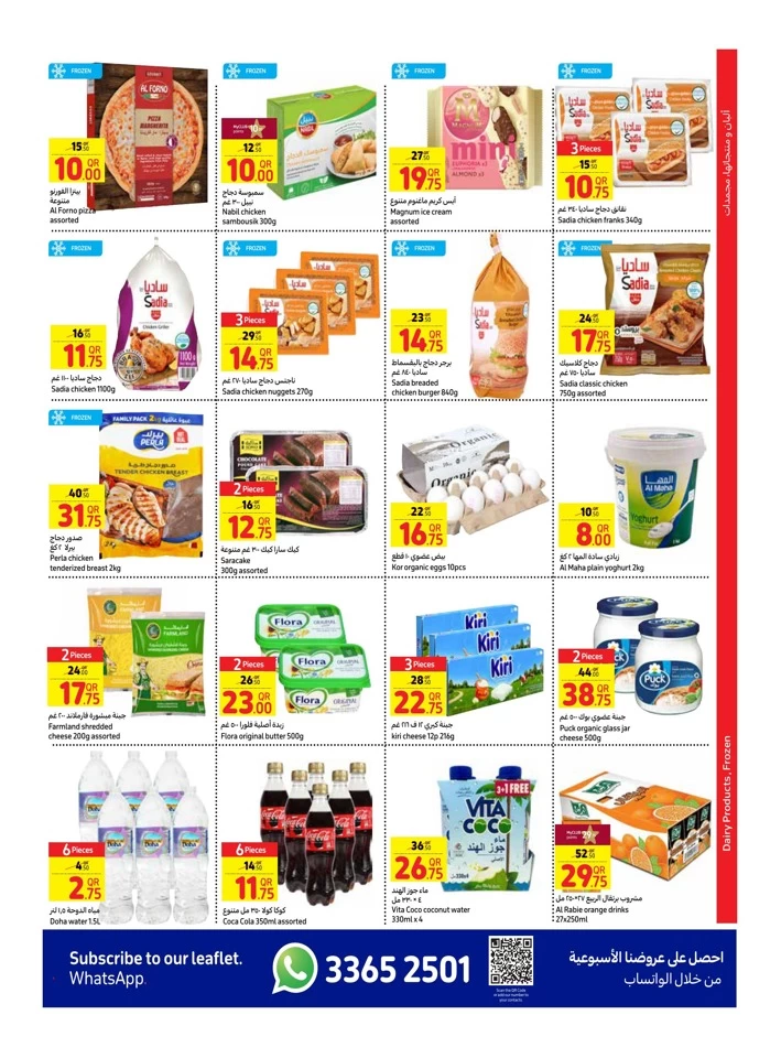 Carrefour Weekly 10-16 July 2024