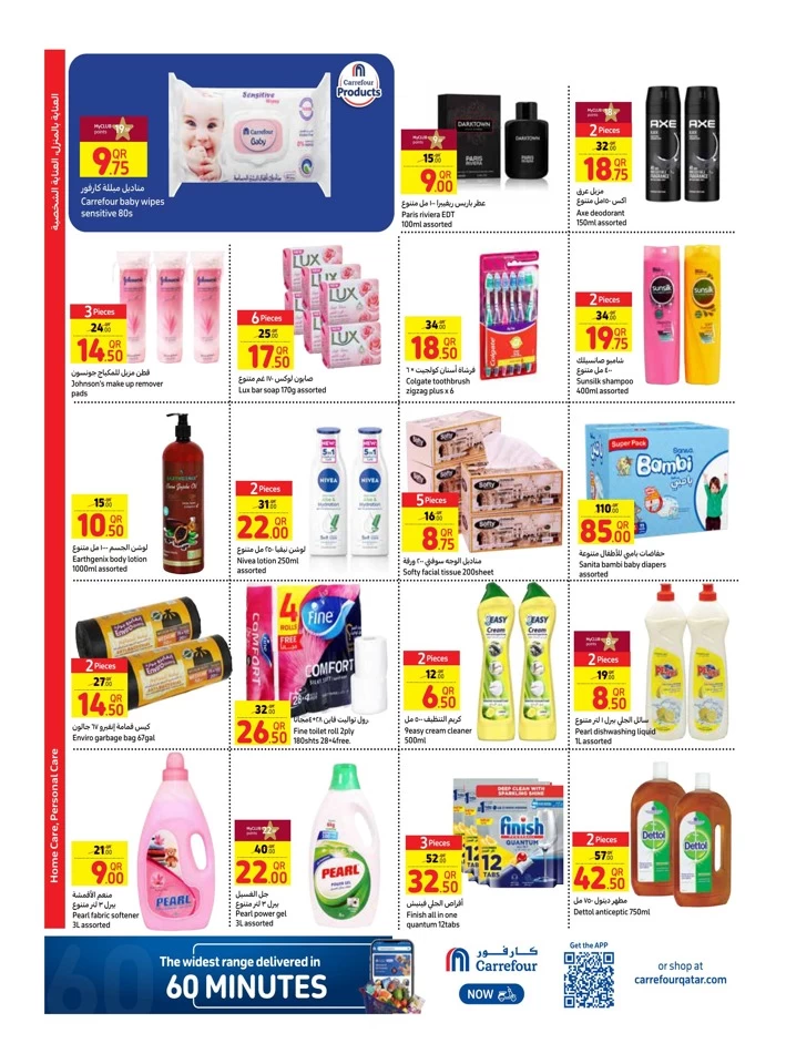 Carrefour Weekly 10-16 July 2024