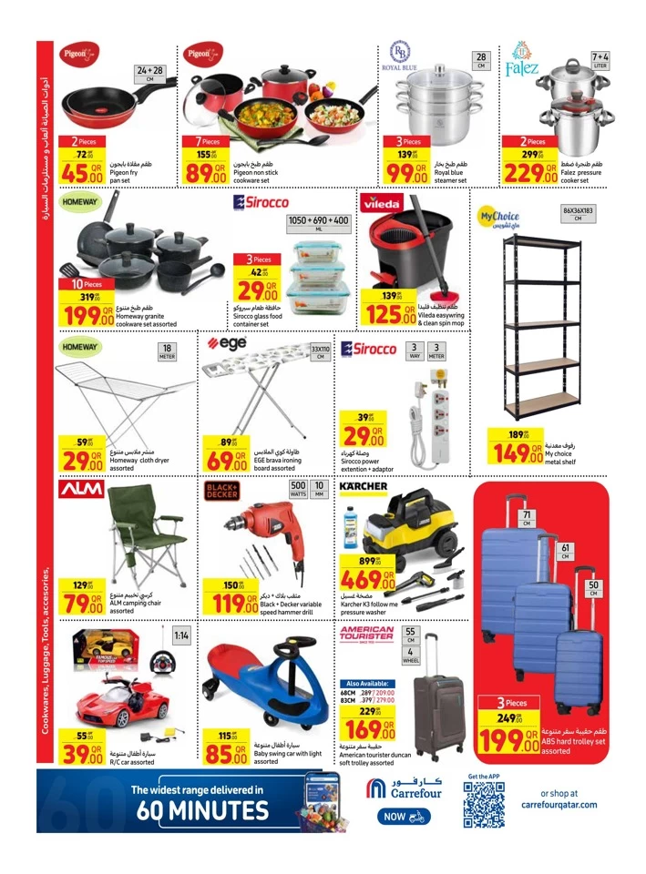 Carrefour Weekly 10-16 July 2024