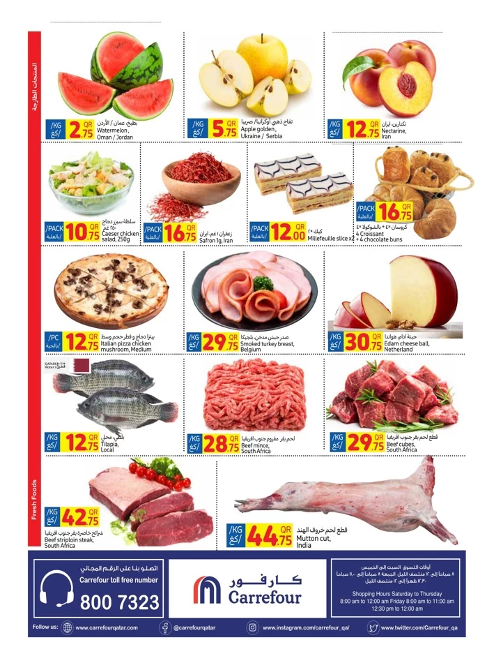 Carrefour Weekly 10-16 July 2024