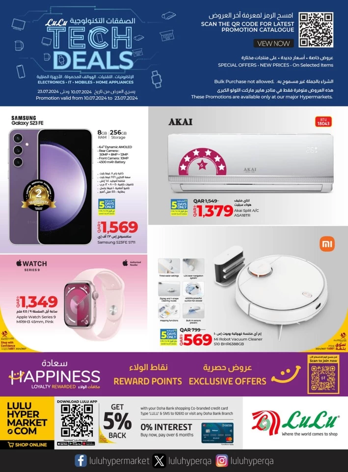 Lulu Super Tech Deals