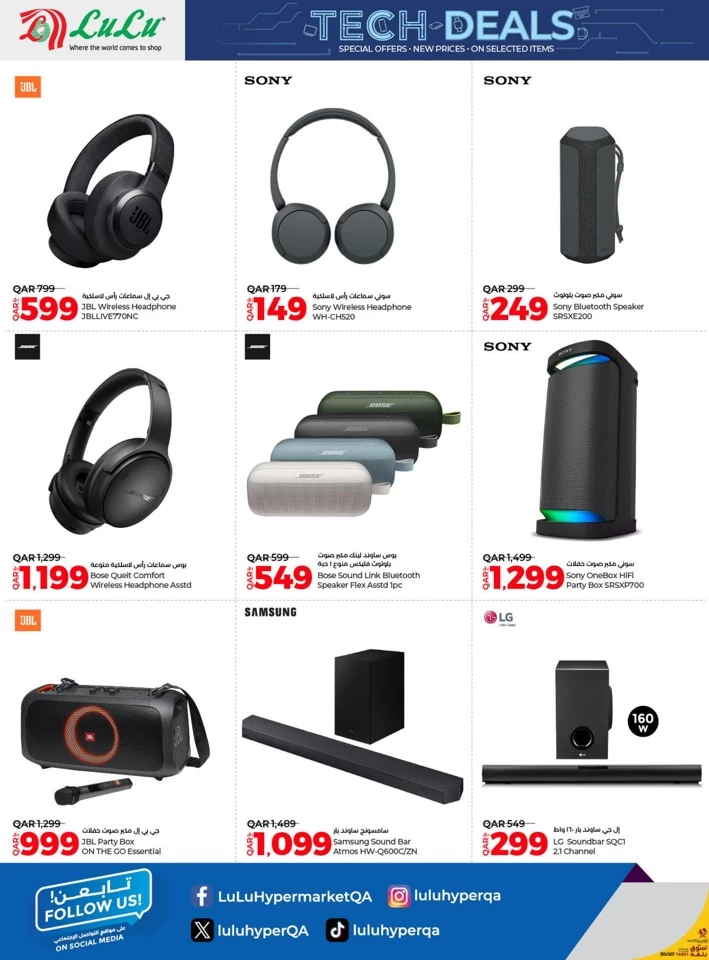 Lulu Super Tech Deals