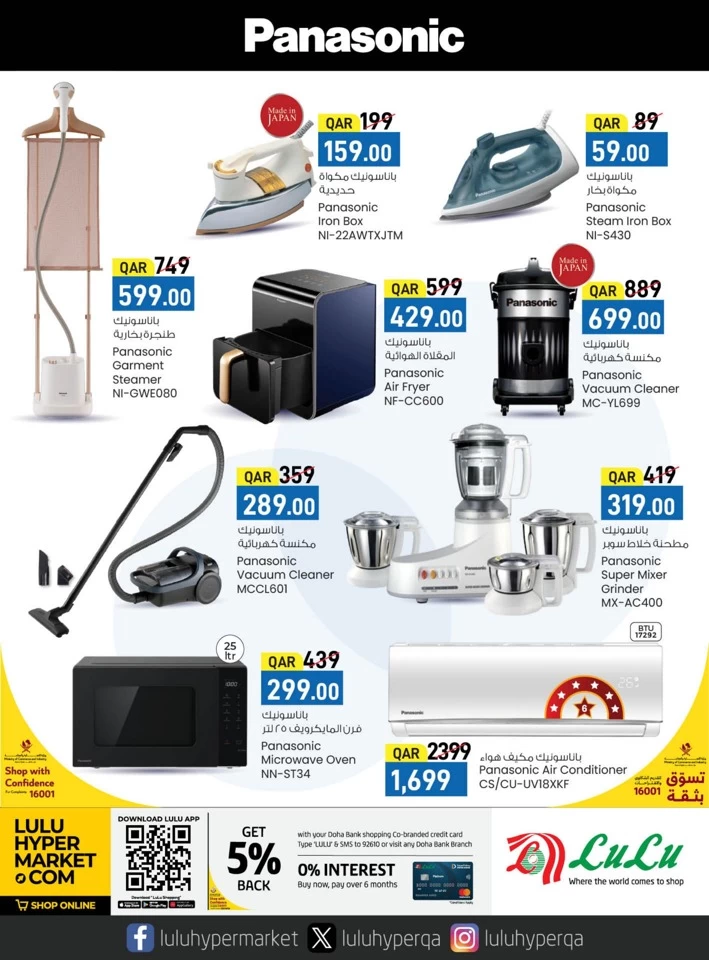 Lulu Super Tech Deals