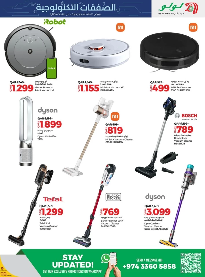 Lulu Super Tech Deals