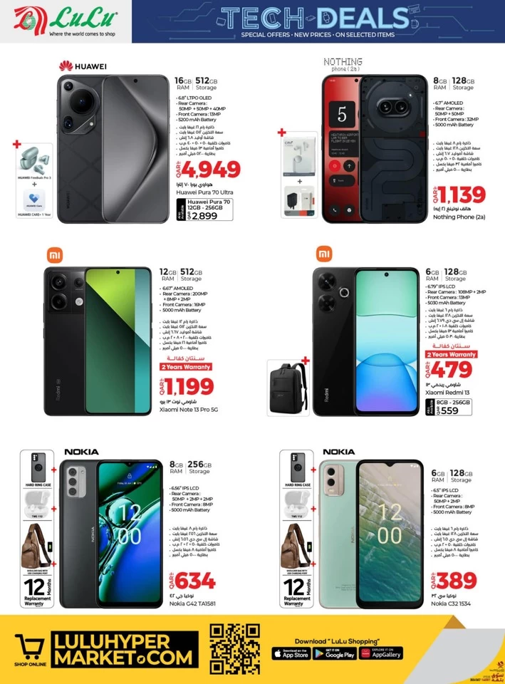 Lulu Super Tech Deals