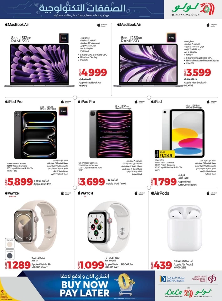 Lulu Super Tech Deals